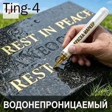 Маркер, толщина: 2.5 ммдля граффити, для декорирования