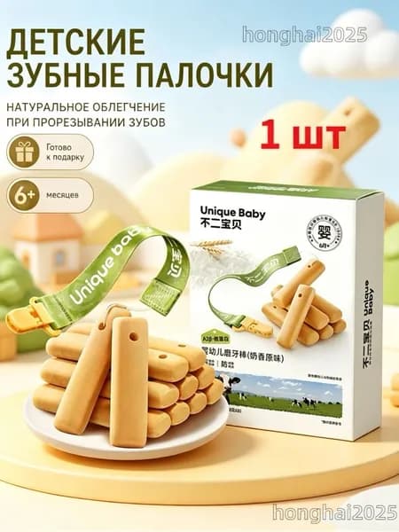 Жевательная резинка для молочных зубов, печенье и закуски