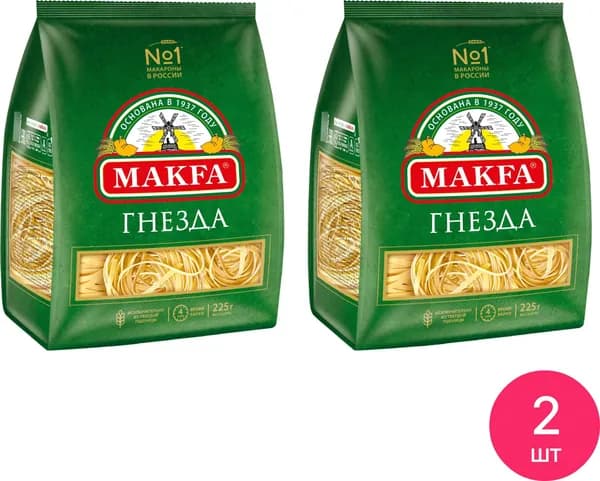 Макароны Makfa / Макфа Тальятелле Гнезда, лапша длинная, группа А, высший сорт 225г / макаронные изделия (комплект из 2 шт)