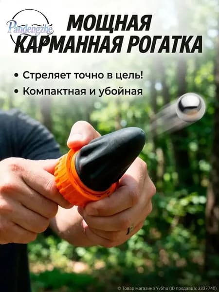 Аксессуары для лука, арбалета, рогатки