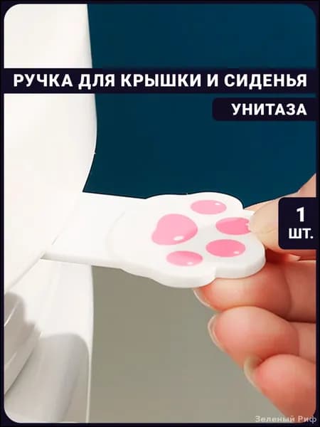 Эксклюзивный аксессуар для унитаза