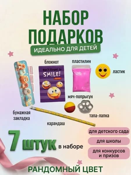 Подарки на конкурсы