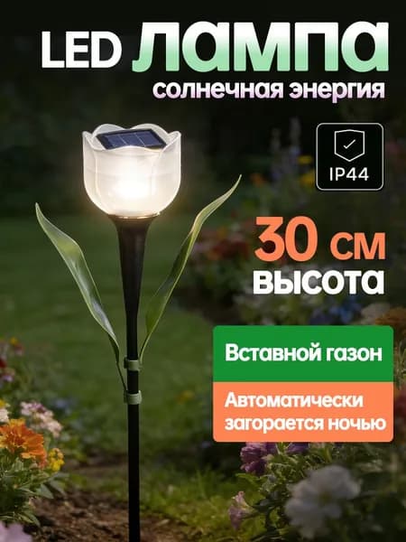 Уличный светильник, Без цоколя, количество ламп:1шт