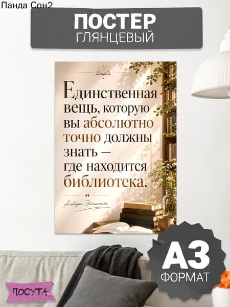 Постер, 42х30 см