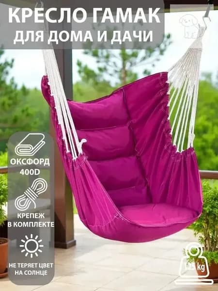 Садовые качели 130х100х130см