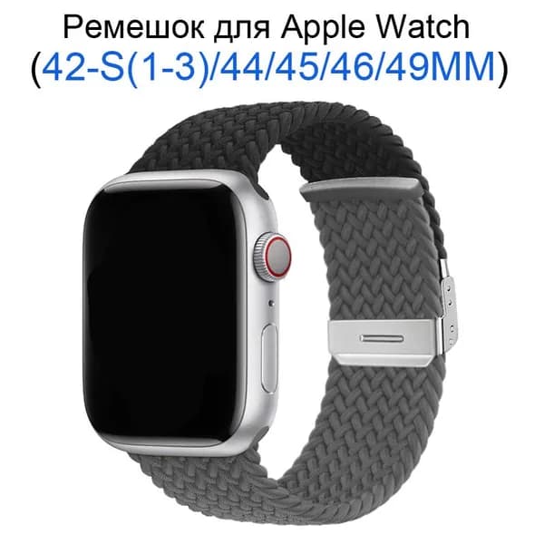 Нейлоновый ремешок для Apple Watch 42мм/44/45/49 mm, для series 1 2 3 4 5 6 7 8 9 /SE, Apple Watch Ultra (для эплвотч)/46mm(10 серий),Тканевый ремешок