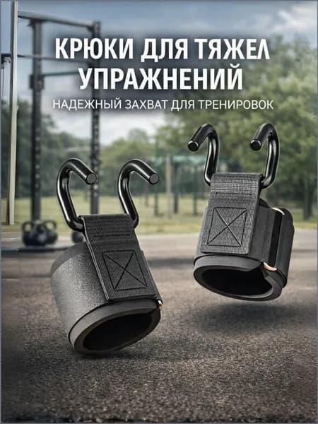 Турник, максимальный вес пользователя: 150 кг