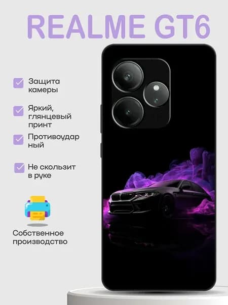 Чехол на Realme GT6 бмв
