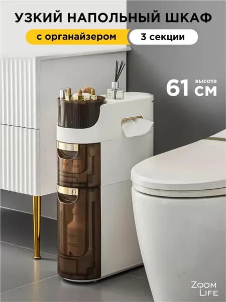 Тумба для ванной,, 41х17х61 см