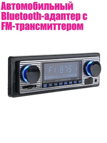 Устройство головное