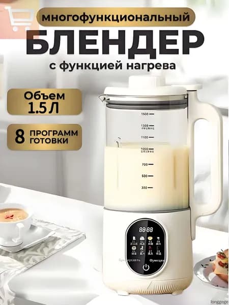 Портативный блендер mzm-20260427094239819-f7216d57dbcd, прозрачный, бежевый