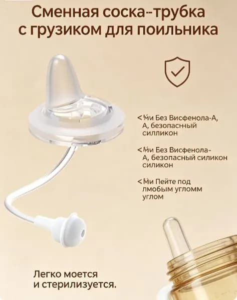 Сменный наконечник премиум для детского поильника Lubby