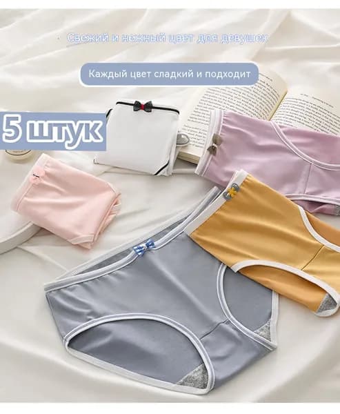 Трусы брифы, 5 шт