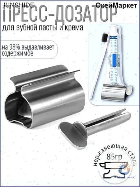 Дозатор для зубной пасты, 1 шт
