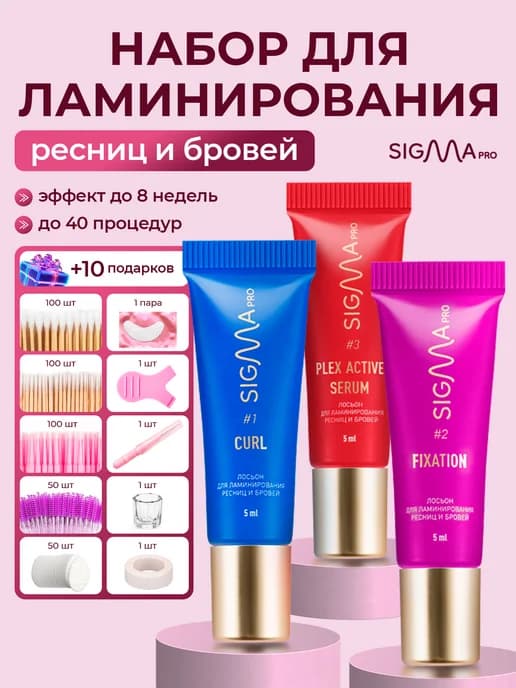 Набор для ламинирования ресниц и бровей