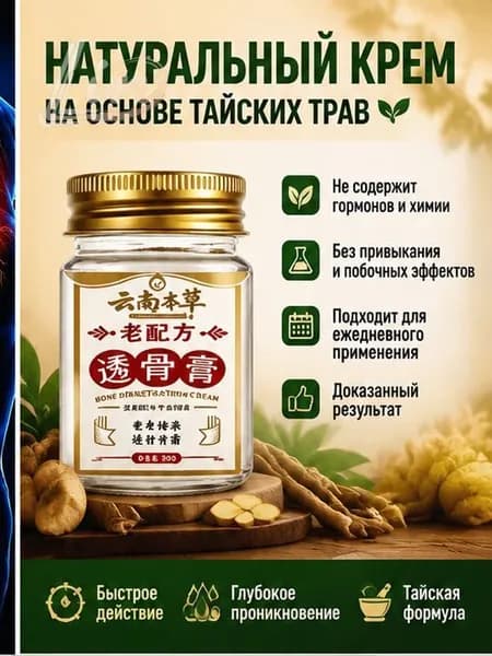 Крем при вальгусной деформации, от шишек на больших пальцах ног,55 мл