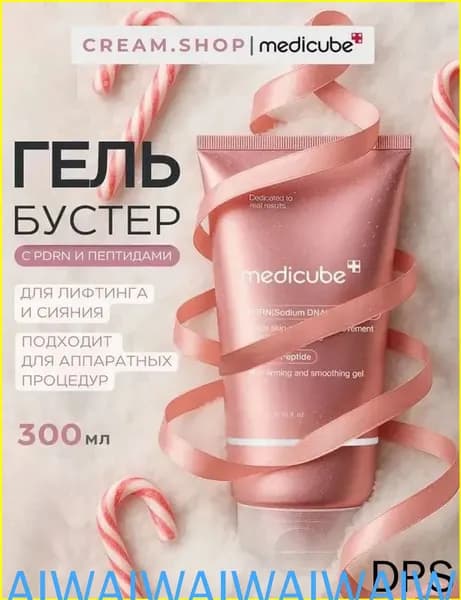 Medicube Гель для микротоков для лица токопроводящий контактный, с коллагеном и PDRN, Booster Gel, 300мл