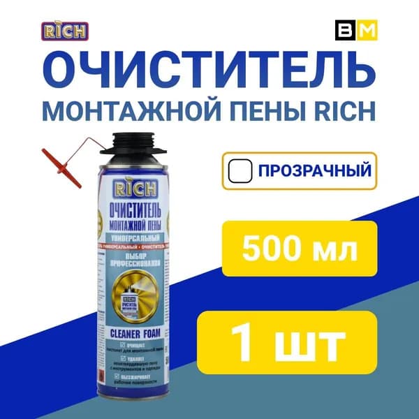 Очиститель монтажной пены Rich 500мл, Прозрачный, 1шт