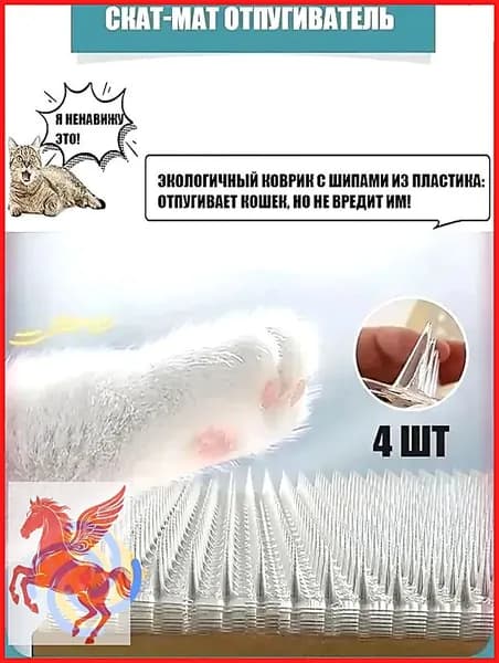 Коврик против царапин для кошек 44x34 см, 4 шт, безопасные шипы, защита мебели и растений