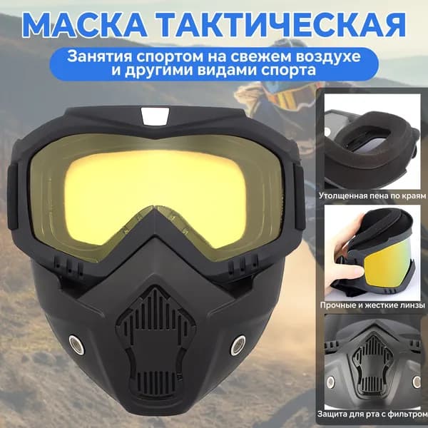 Очки тактические