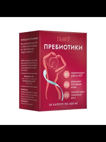Пребиотики