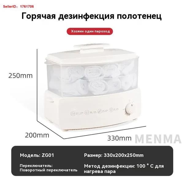 Нагреватель для полотенец