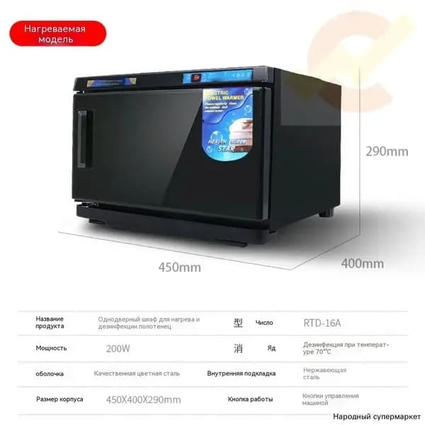 200W мощный электрический приборСовременный подогреватель для полотенец