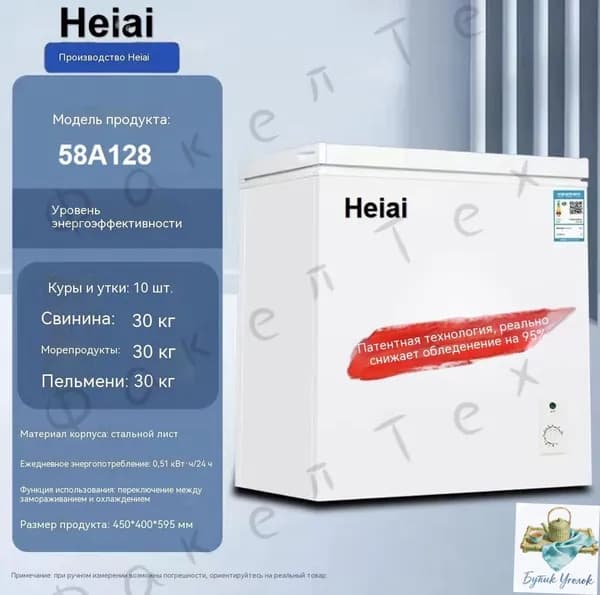 Морозильная камера 019e8679c4cd74fa9cc4fd79a725982d, разноцветный