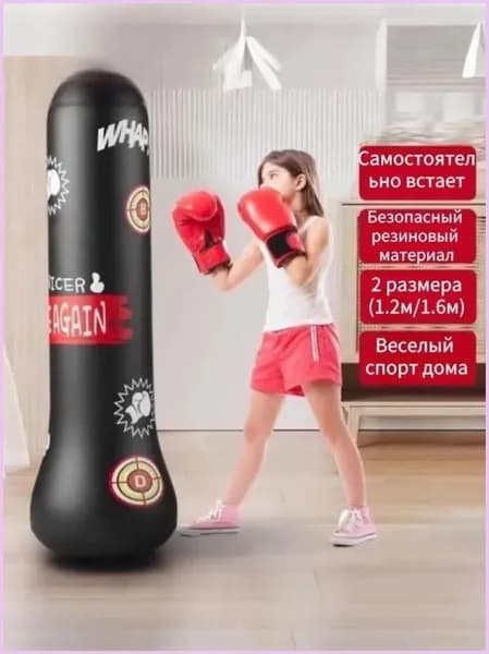 Боксерская груша, 0.25 кг