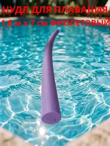 Спортивный нудл