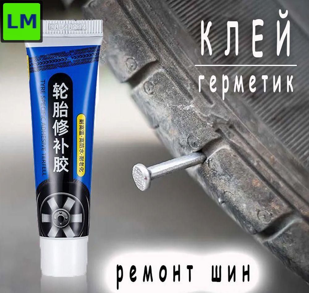 Заплатка шиноремонтная, 1 шт.