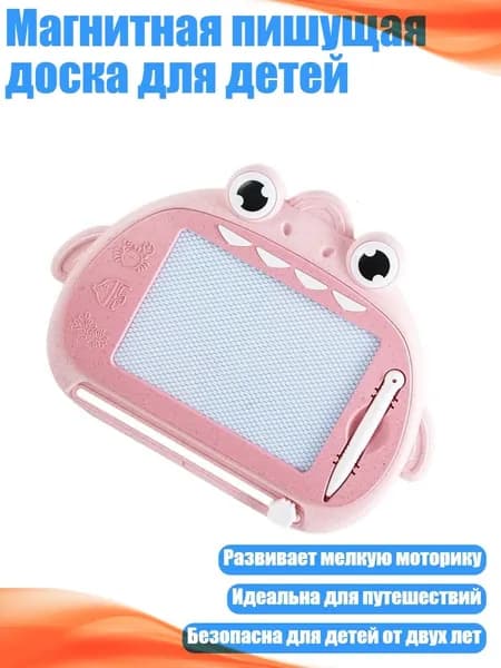 Магнитная пишущая доска для детей, Розовый