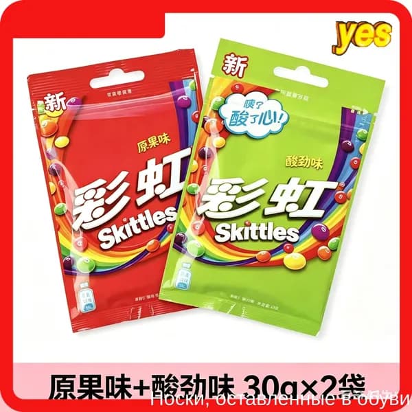 Сладости Skittles с необычным сочетанием цветов и фруктов в удобной упаковке