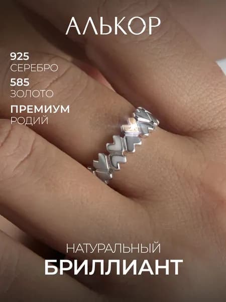 АЛЬКОР Классическое кольцо из родированного серебра и золота c бриллиантом