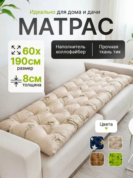МАТРАСЫ-33 Матрас, Беспружинный, 60х190 см