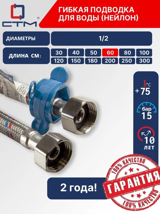 Гибкая подводка для воды 1 2, для смесителя, 60 см