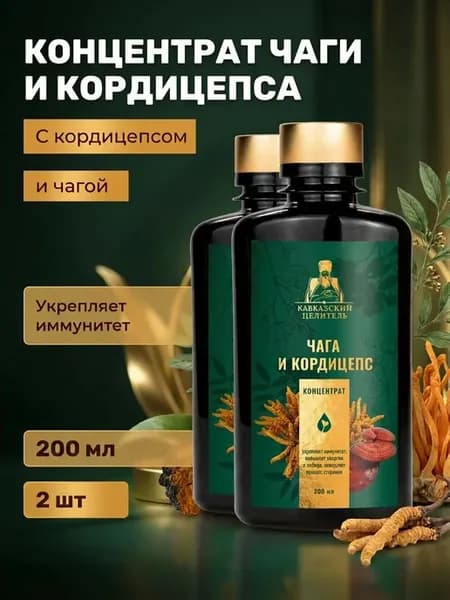 Концентрат кордицепса и чаги, 200 мл