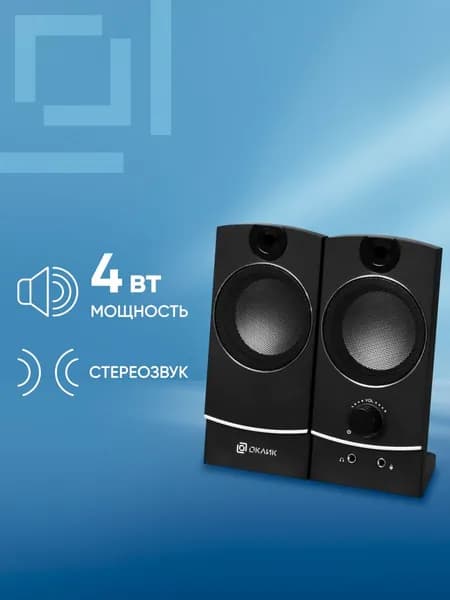 Компьютерная акустическая система Оклик OK-118