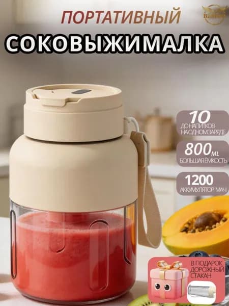Соковыжималка электрическая комбинированная modelName-7239470189326336, кремовый