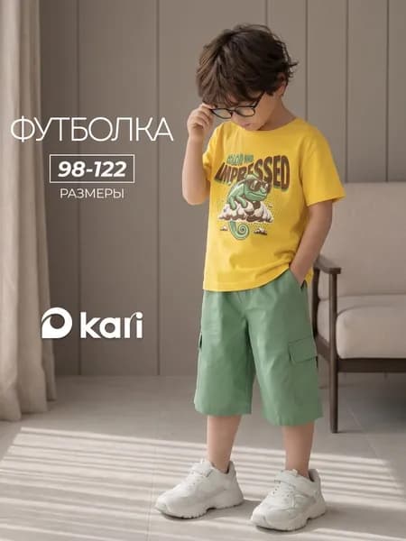 Футболка KariKids для мальчика базовая 1 шт