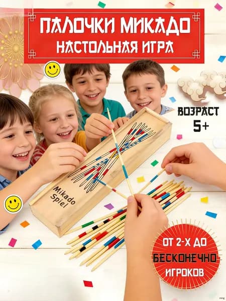 Игра настольная "Палочки Микадо"