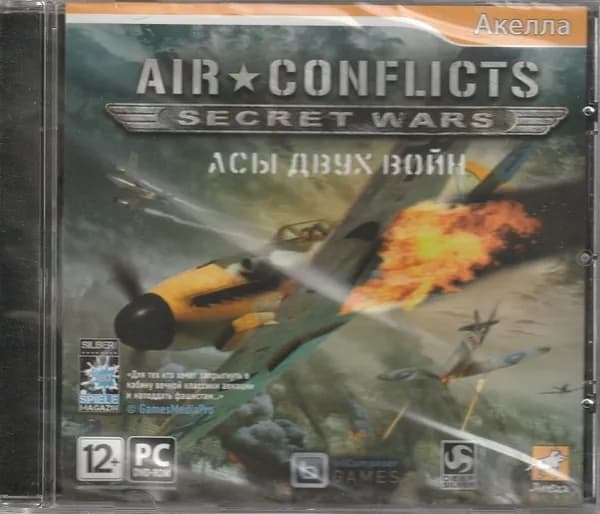 Игра Air Conflicts Secret Wars Асы двух войн (PC, Русская версия)