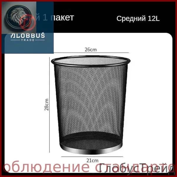 Корзина для бумаг, 12 л, 1 шт
