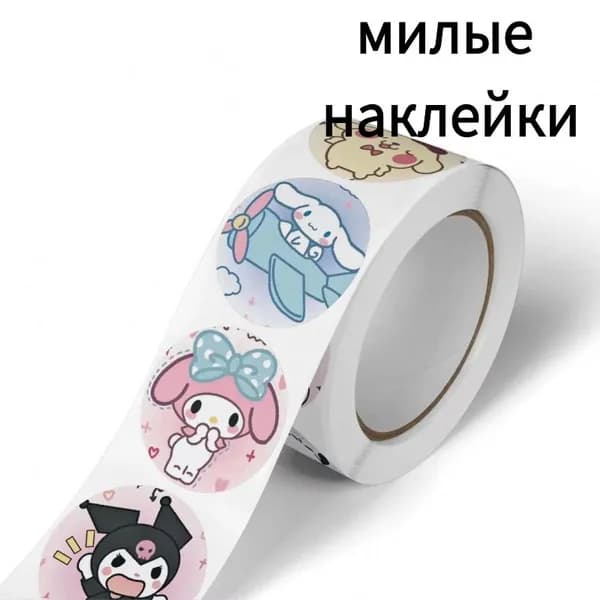 Наклейки