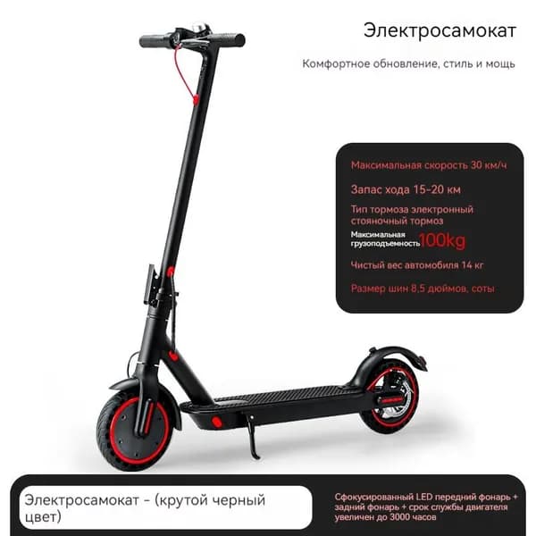 Электросамокат Можно сложить, черный