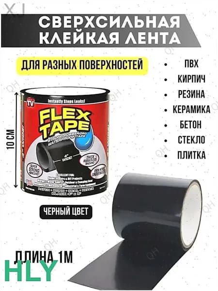 Клейкая лента 100 мм 1.52 м, 1 шт