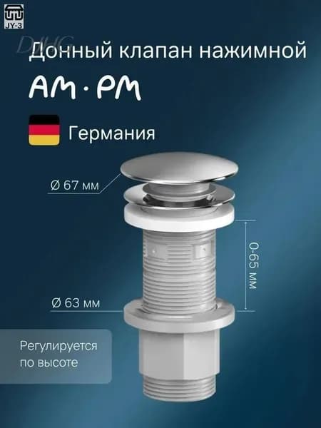 Донный клапан для раковины нажимной универсальный с регулировкой высоты, -пластик, нержавеющая сталь