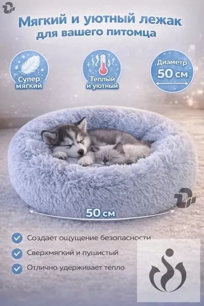 Подстилка для домашних кошек зимняя теплая с длинным ворсом, устойчивая к загрязнениям