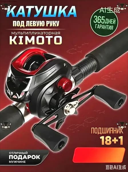 Катушка