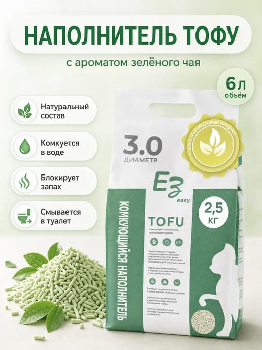 Наполнитель Тофу для кошачьего туалета зеленый чай 2,5кг